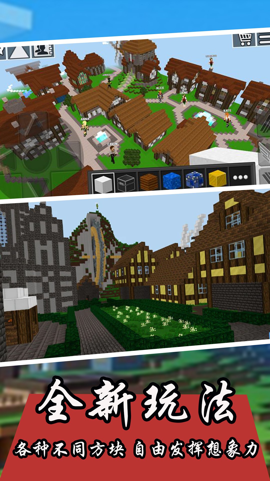 沙盒方块人像素世界截图 沙盒方块人像素世界截图