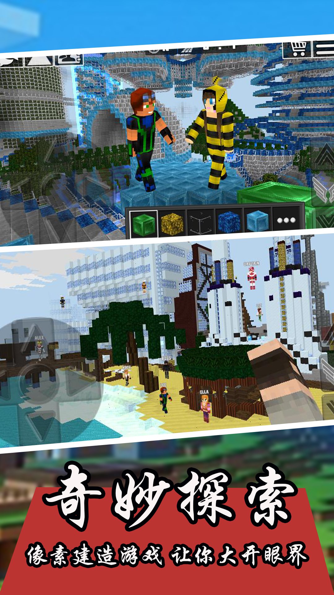 沙盒方块人像素世界截图 沙盒方块人像素世界截图