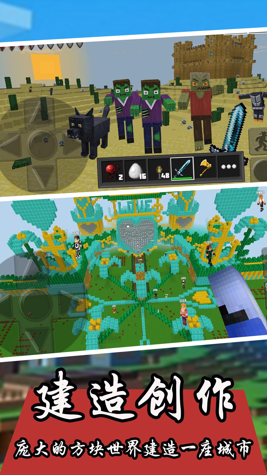 沙盒方块人像素世界截图 沙盒方块人像素世界截图