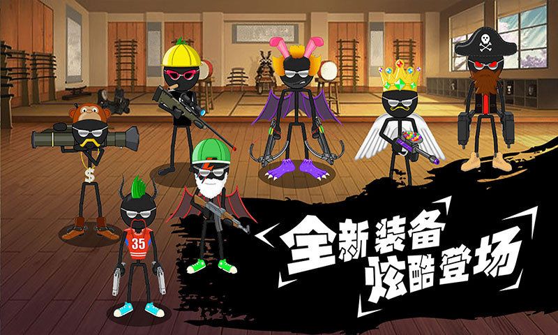 火柴人英雄战场截图