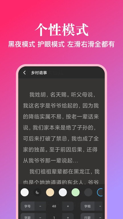 西柚阅读截图 西柚阅读截图