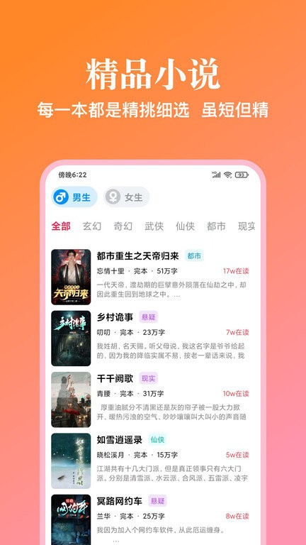西柚阅读截图 西柚阅读截图
