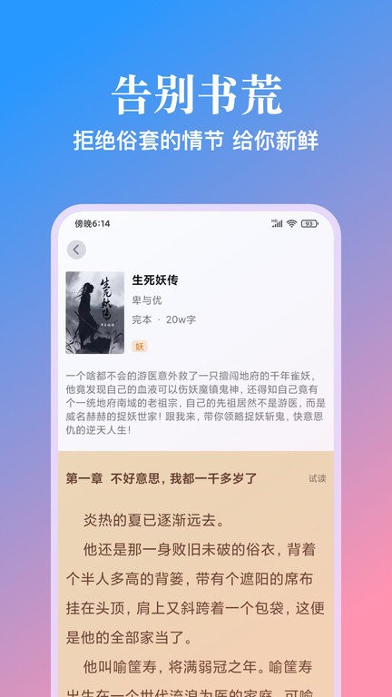 西柚阅读截图 西柚阅读截图
