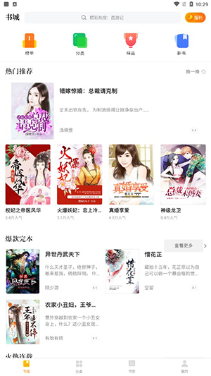 四库小说截图 四库小说截图