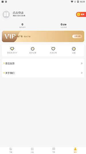 四库小说截图 四库小说截图