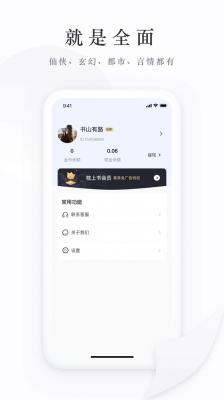枕上书小说截图 枕上书小说截图