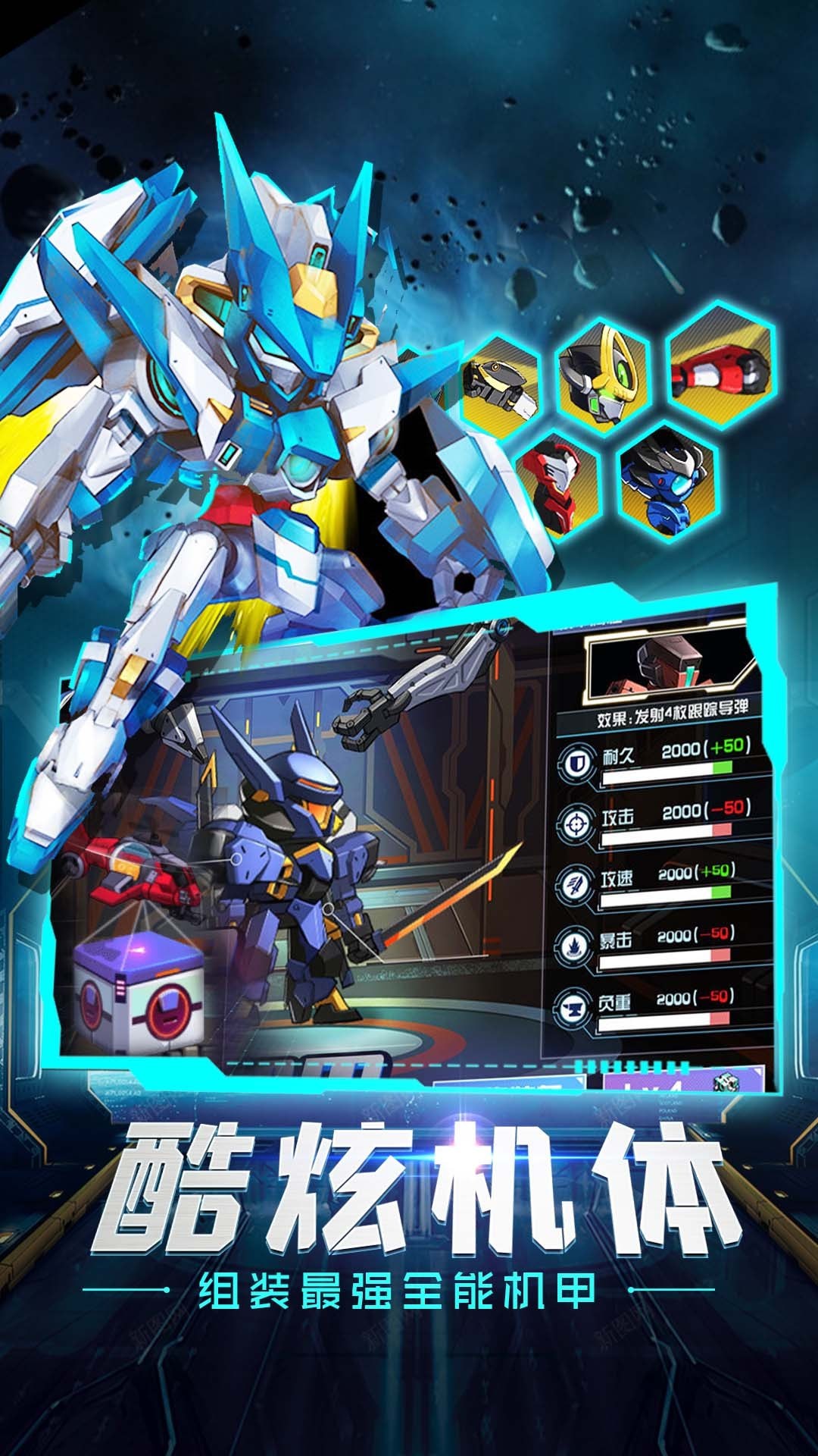 超能战甲截图 超能战甲截图