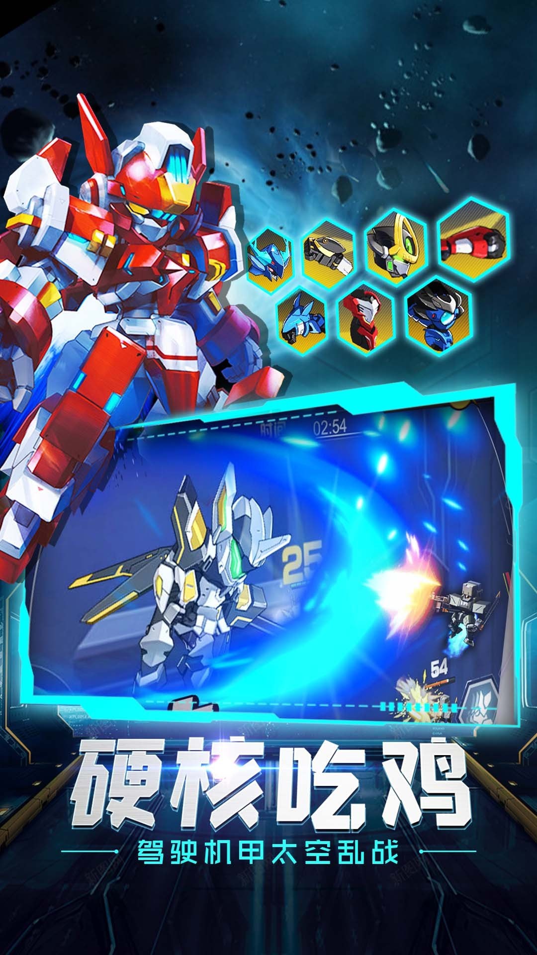 超能战甲截图 超能战甲截图