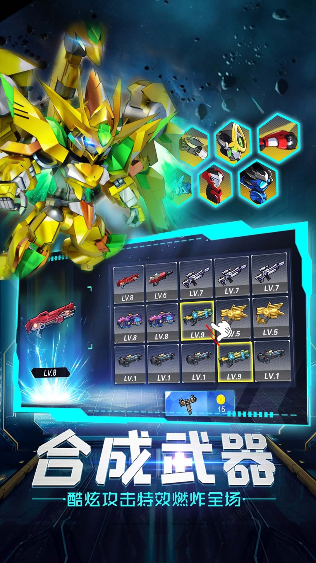 超能战甲截图 超能战甲截图