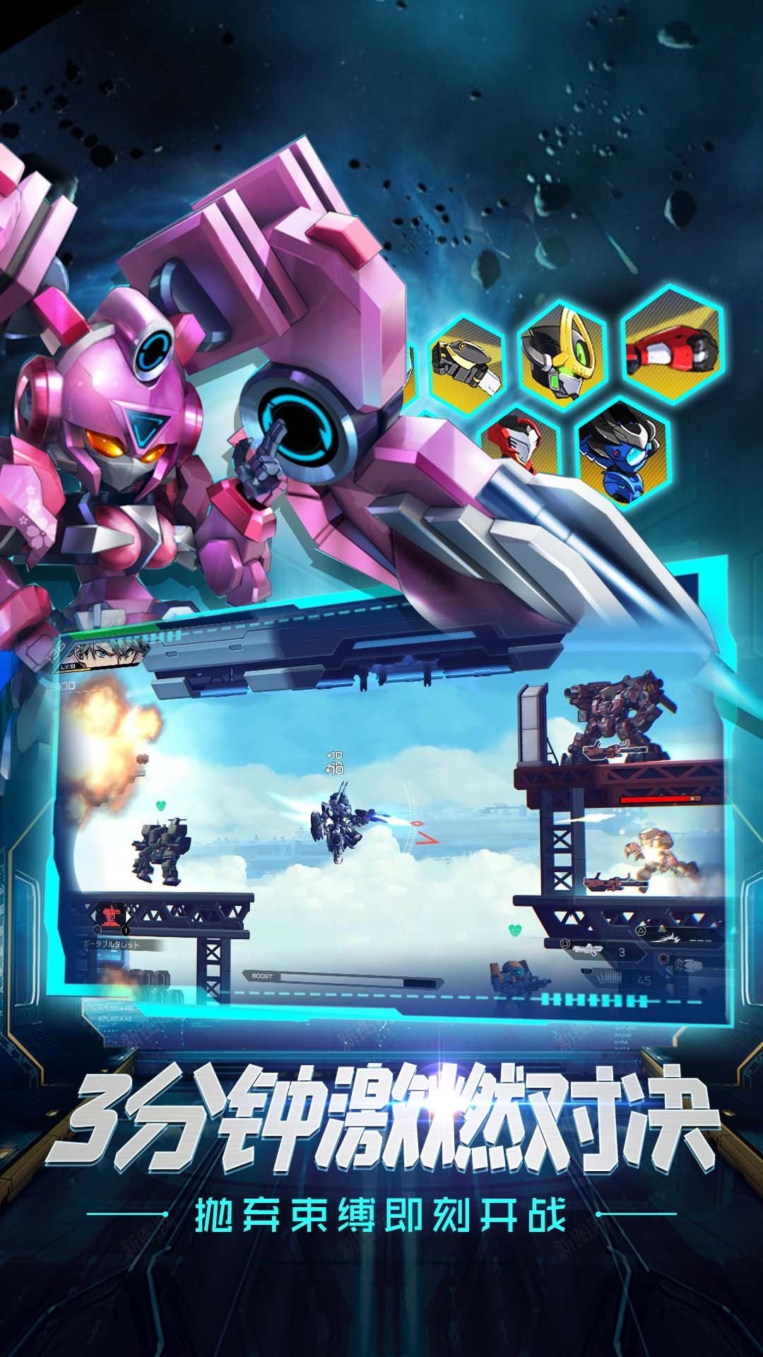 超能战甲截图 超能战甲截图