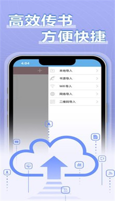 9x阅读器纯净版截图