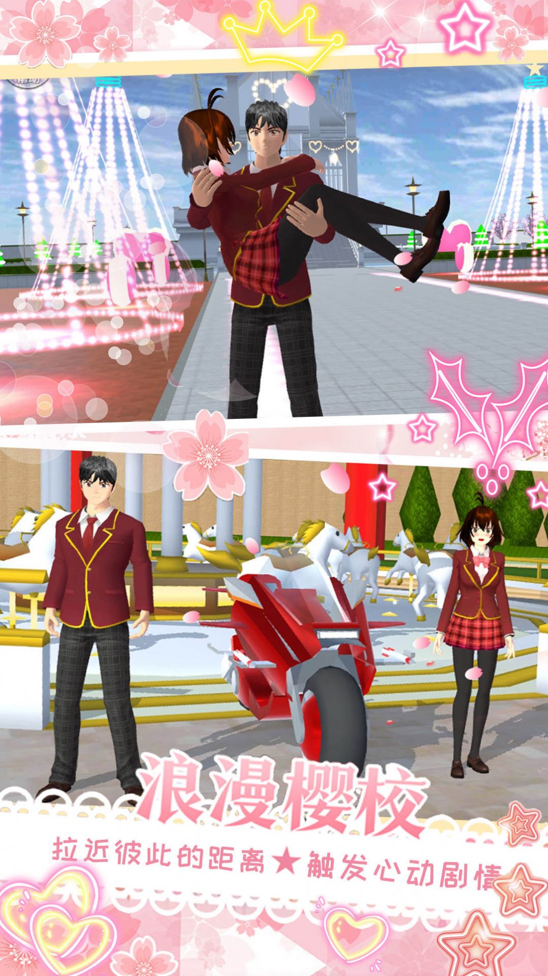 樱花校园少女变装截图 樱花校园少女变装截图