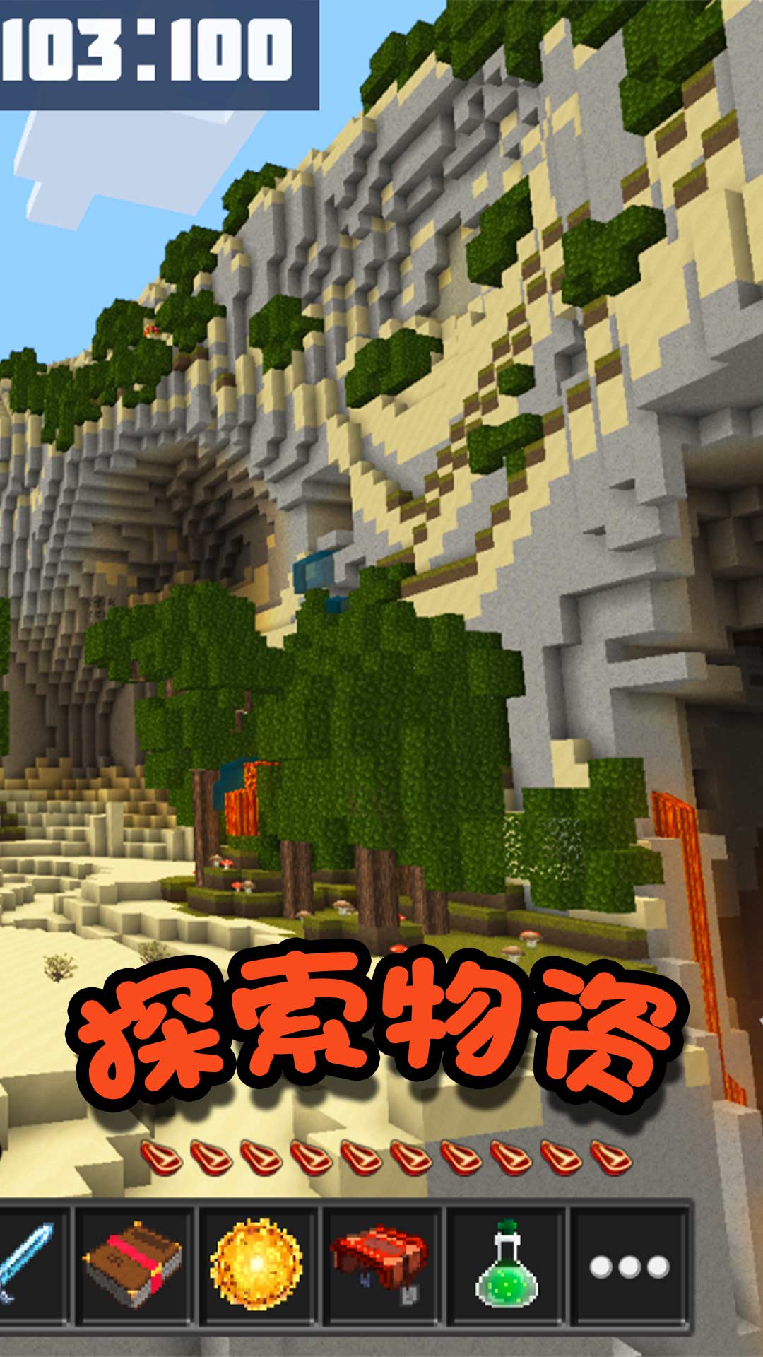 迷你英雄求生截图 迷你英雄求生截图