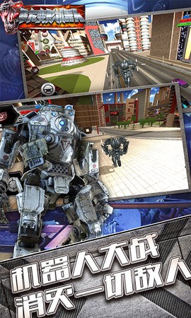 暴龙变形机器人截图 暴龙变形机器人截图