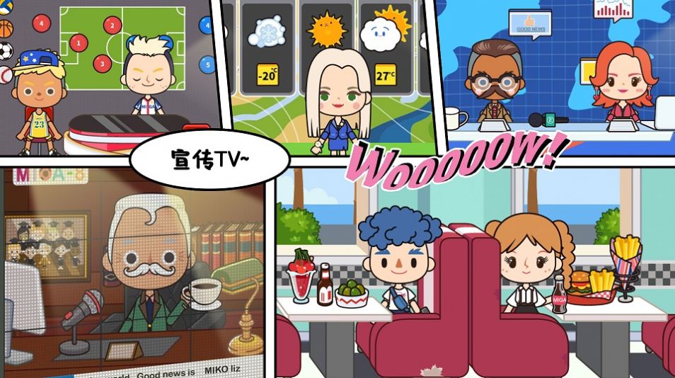 米加校园咖啡厅截图 米加校园咖啡厅截图