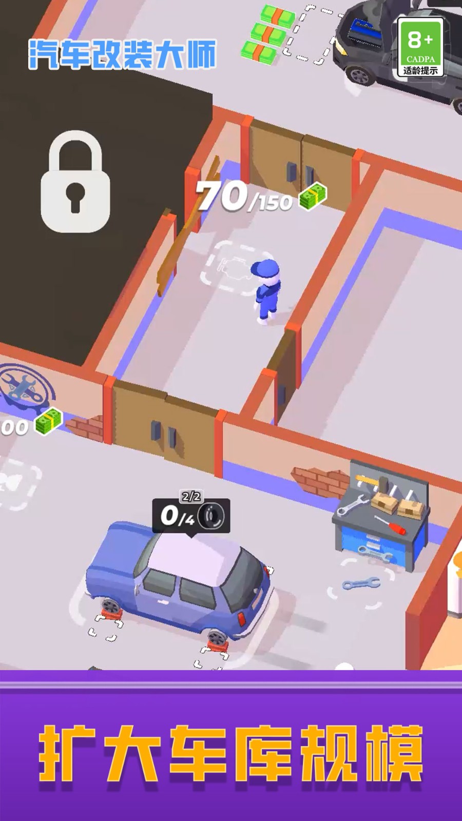 汽车改装大师截图 汽车改装大师截图