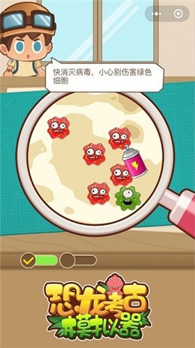 恐龙考古模拟器截图