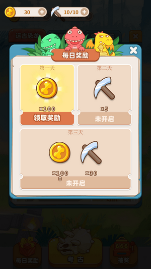 恐龙考古模拟器截图