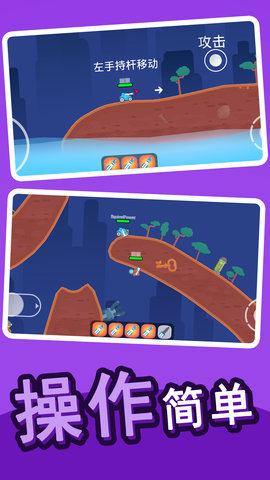 全民乱斗英雄截图 全民乱斗英雄截图