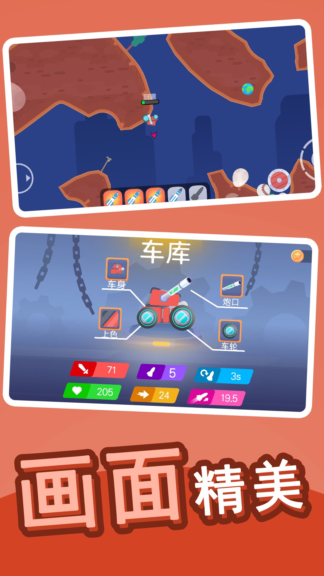 全民乱斗英雄截图 全民乱斗英雄截图