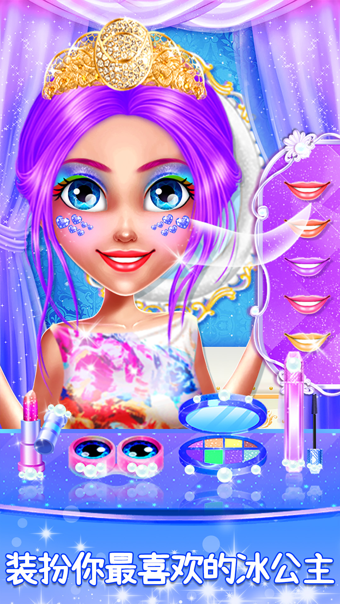 时尚公主化妆美容店截图 时尚公主化妆美容店截图