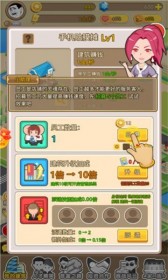 商业大富翁截图