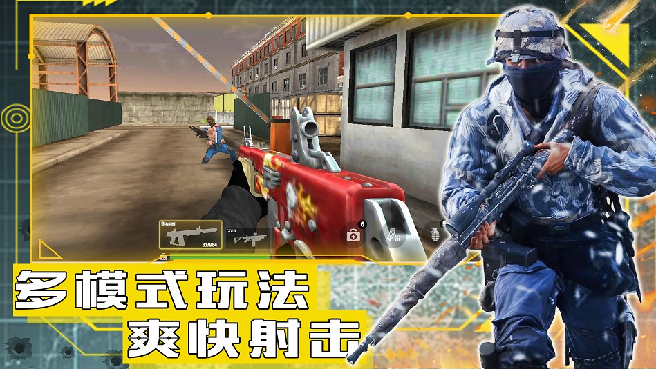 和平远征英雄截图 和平远征英雄截图