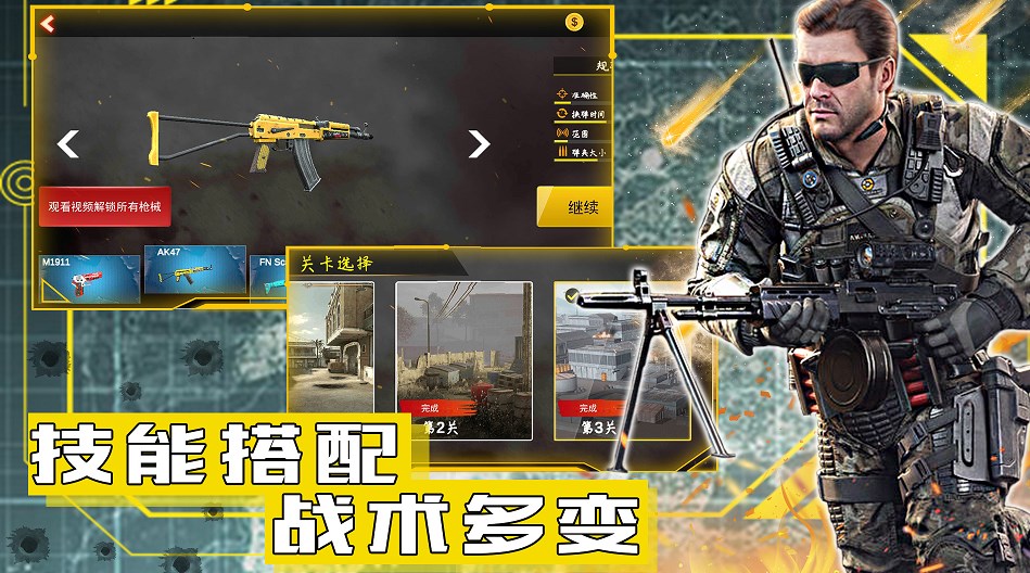 和平远征英雄截图 和平远征英雄截图