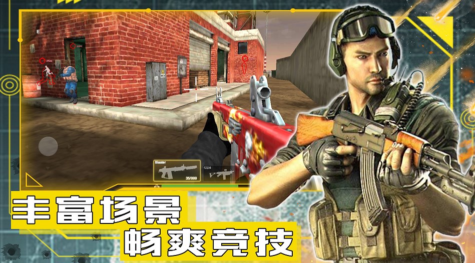 和平远征英雄截图 和平远征英雄截图