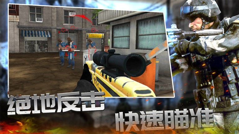 反恐枪战精英截图 反恐枪战精英截图