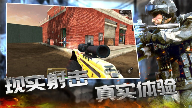 反恐枪战精英截图 反恐枪战精英截图
