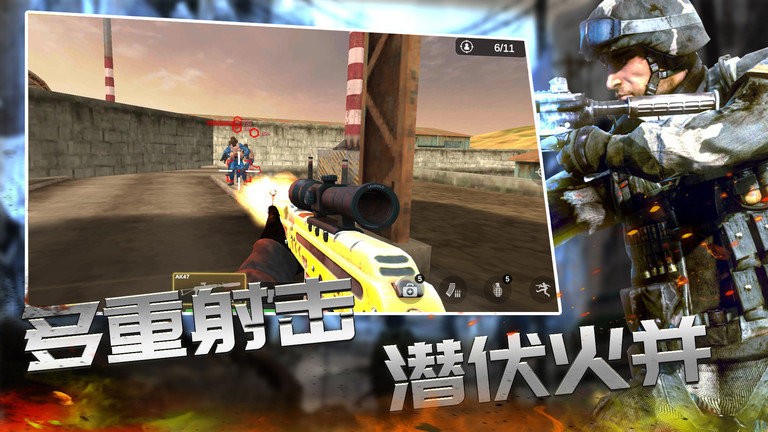 反恐枪战精英截图 反恐枪战精英截图