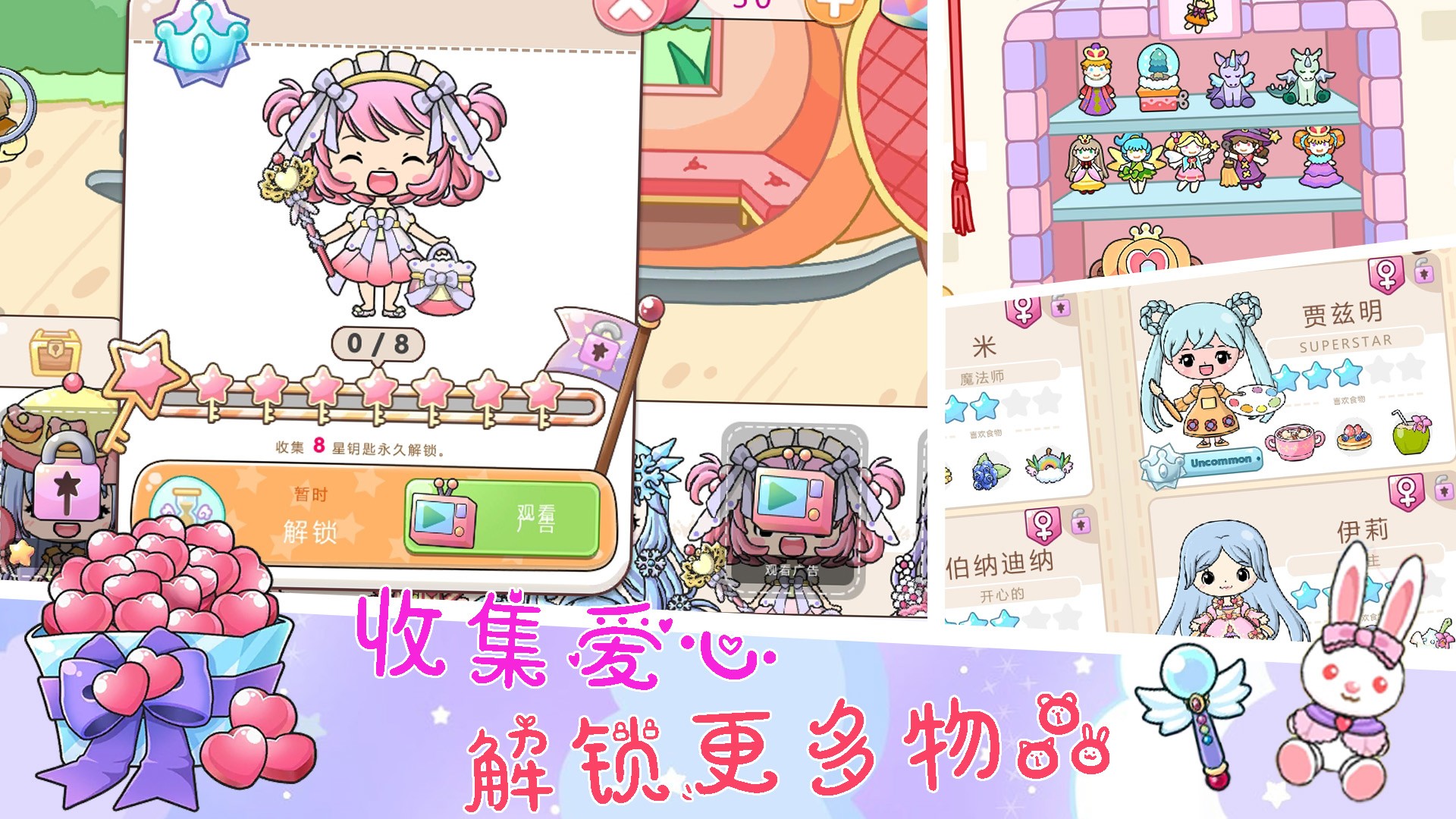 小公主城堡乐园截图 小公主城堡乐园截图