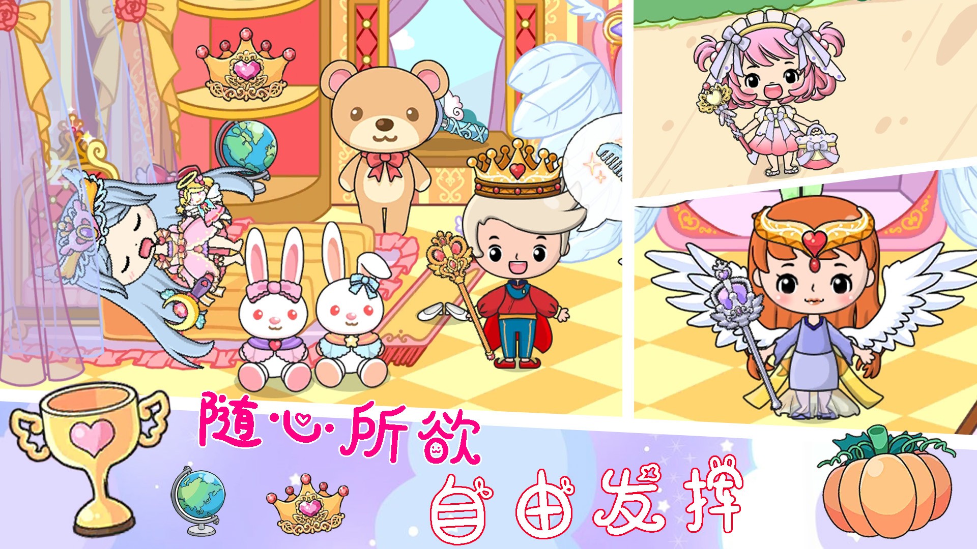 小公主城堡乐园截图 小公主城堡乐园截图