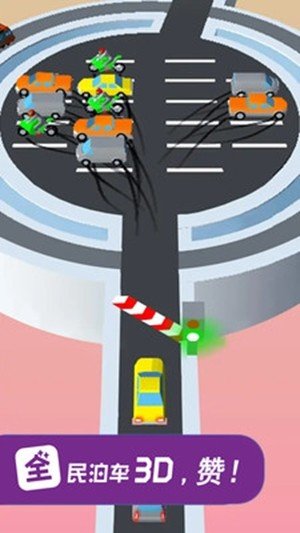 全民泊车3D截图 全民泊车3D截图