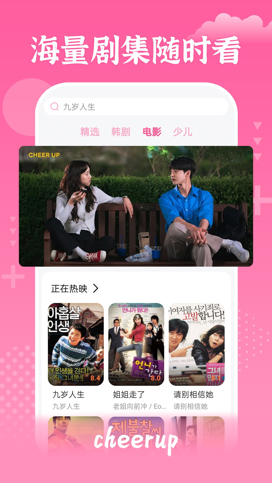 追韩剧截图 追韩剧截图