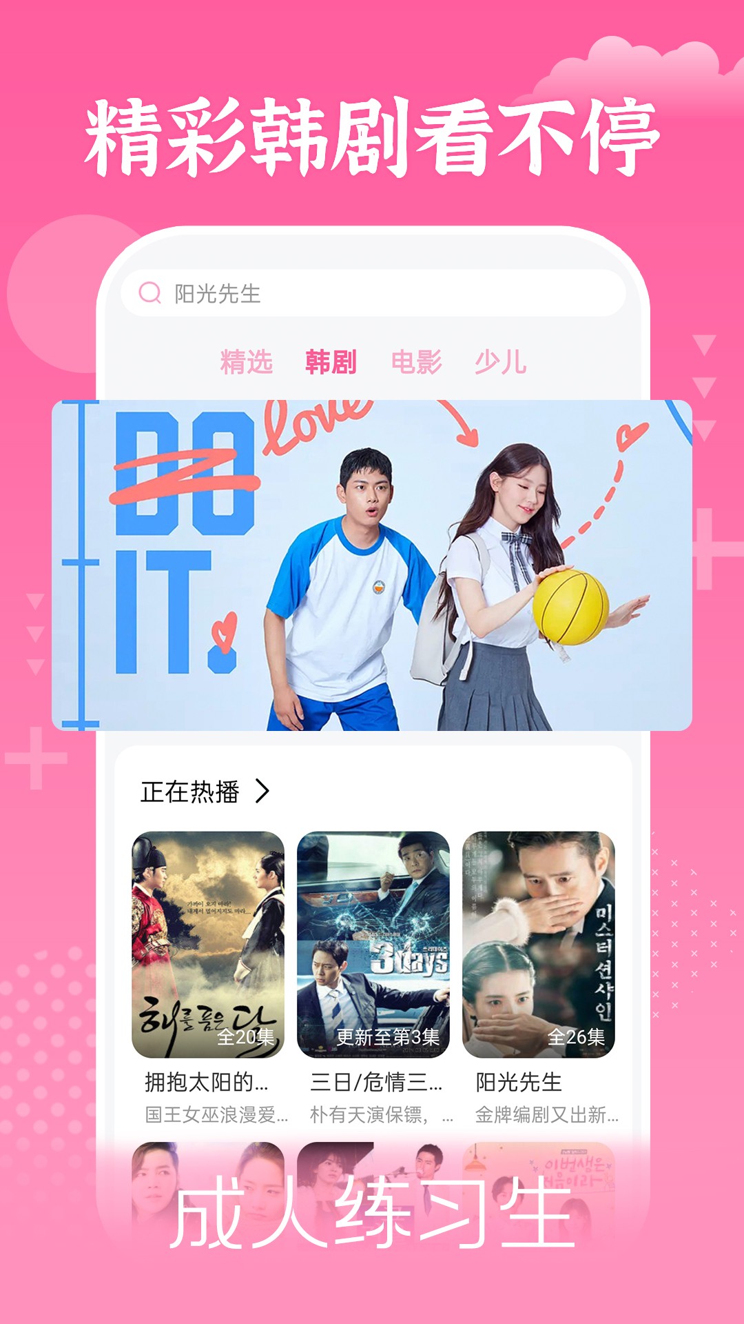 追韩剧截图 追韩剧截图