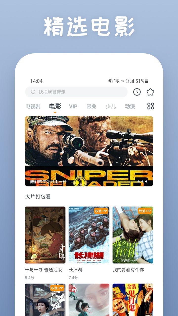 影视大全快看截图 影视大全快看截图