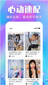 泡泡陌聊天截图 泡泡陌聊天截图