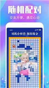 泡泡陌聊天截图 泡泡陌聊天截图