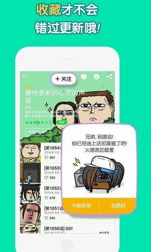 姐汁漫画截图 姐汁漫画截图