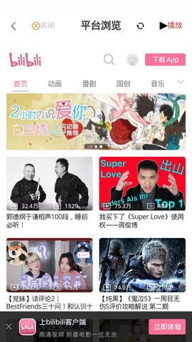 清风影视截图 清风影视截图