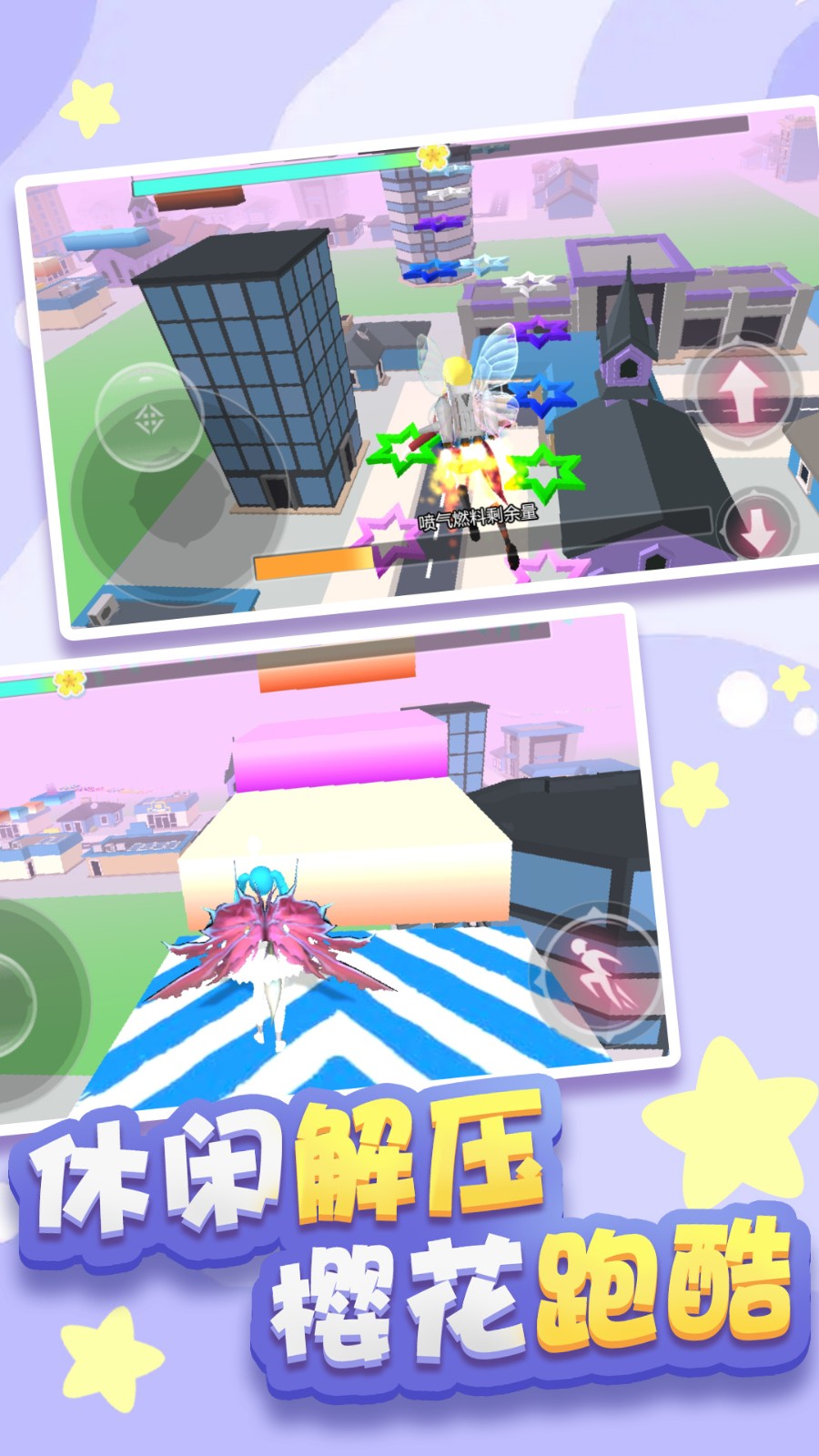 樱花高校跑酷截图 樱花高校跑酷截图