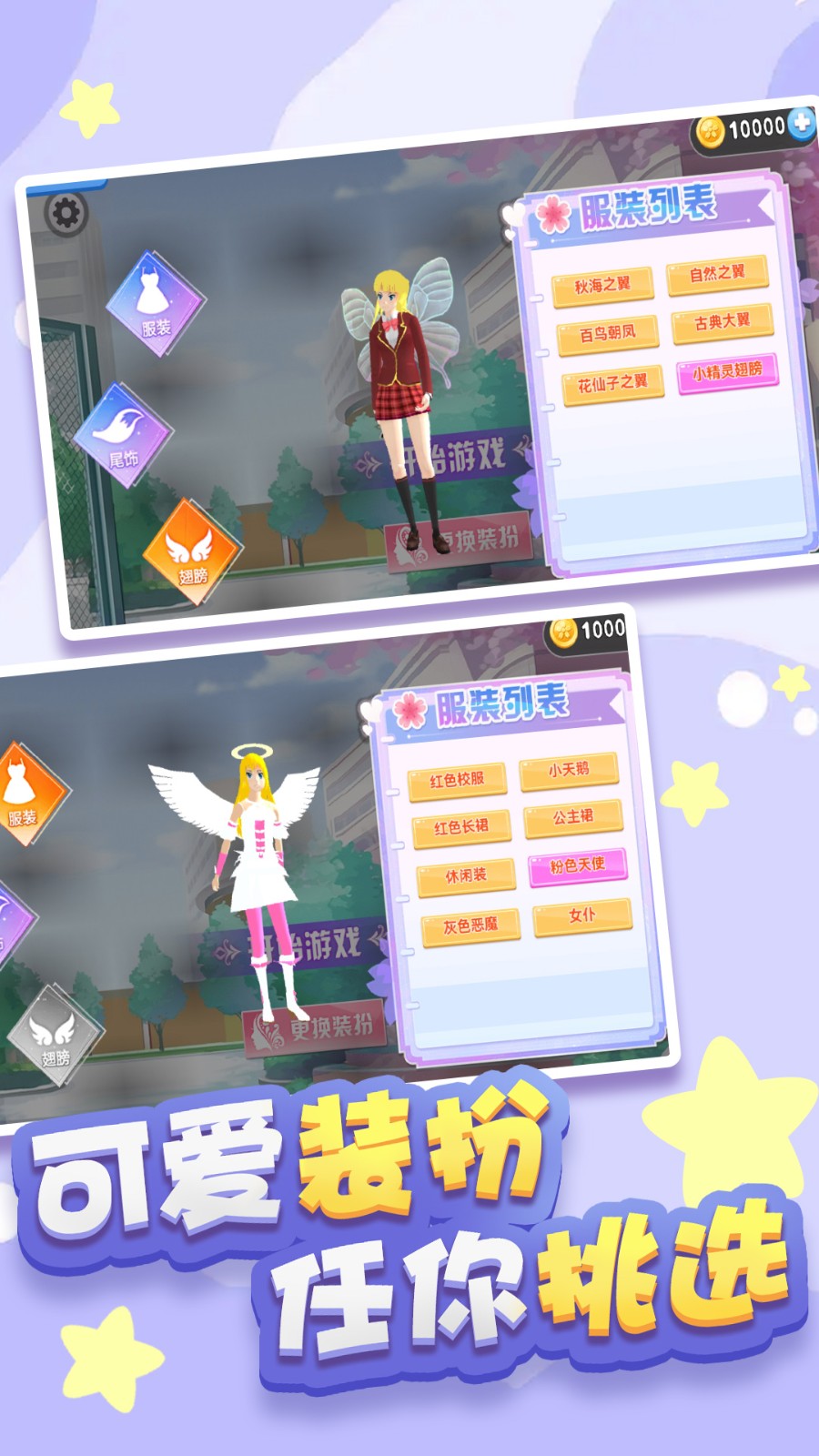 樱花高校跑酷截图 樱花高校跑酷截图