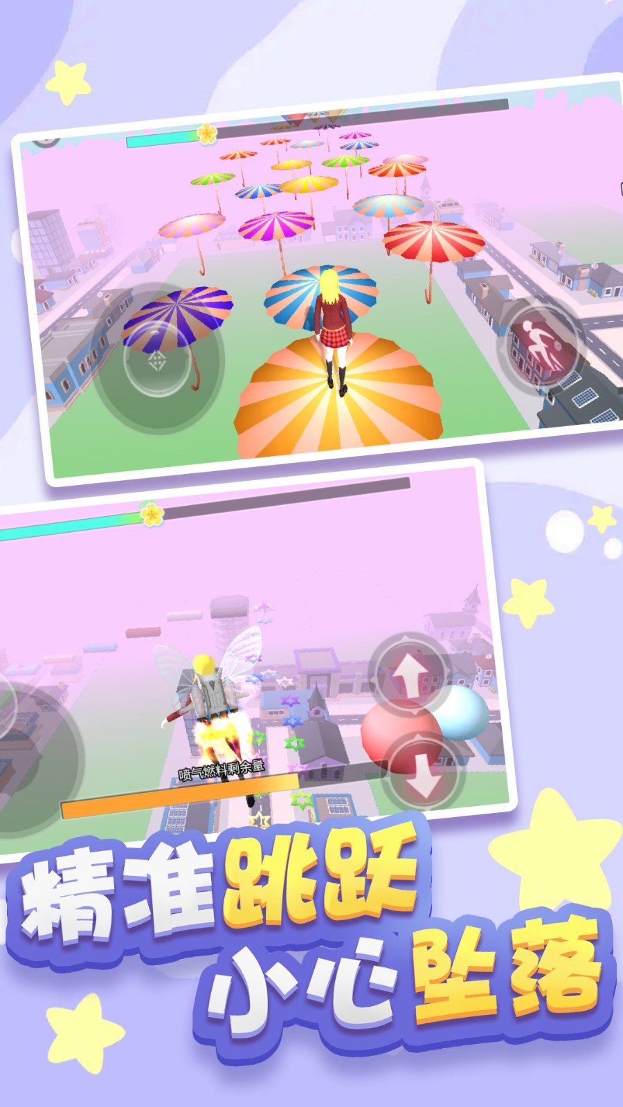 樱花高校跑酷截图 樱花高校跑酷截图