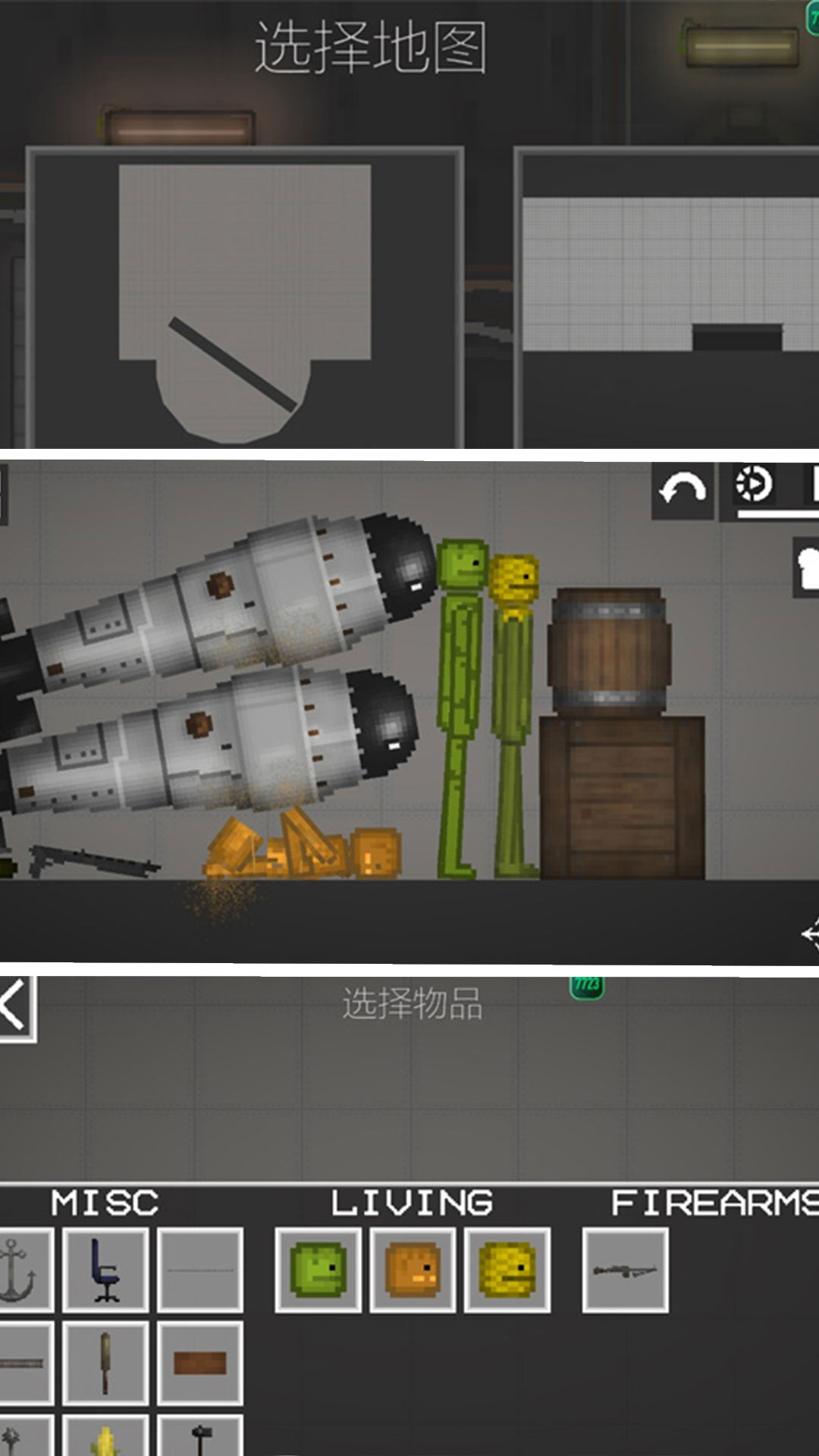 像素世界反斗城截图 像素世界反斗城截图