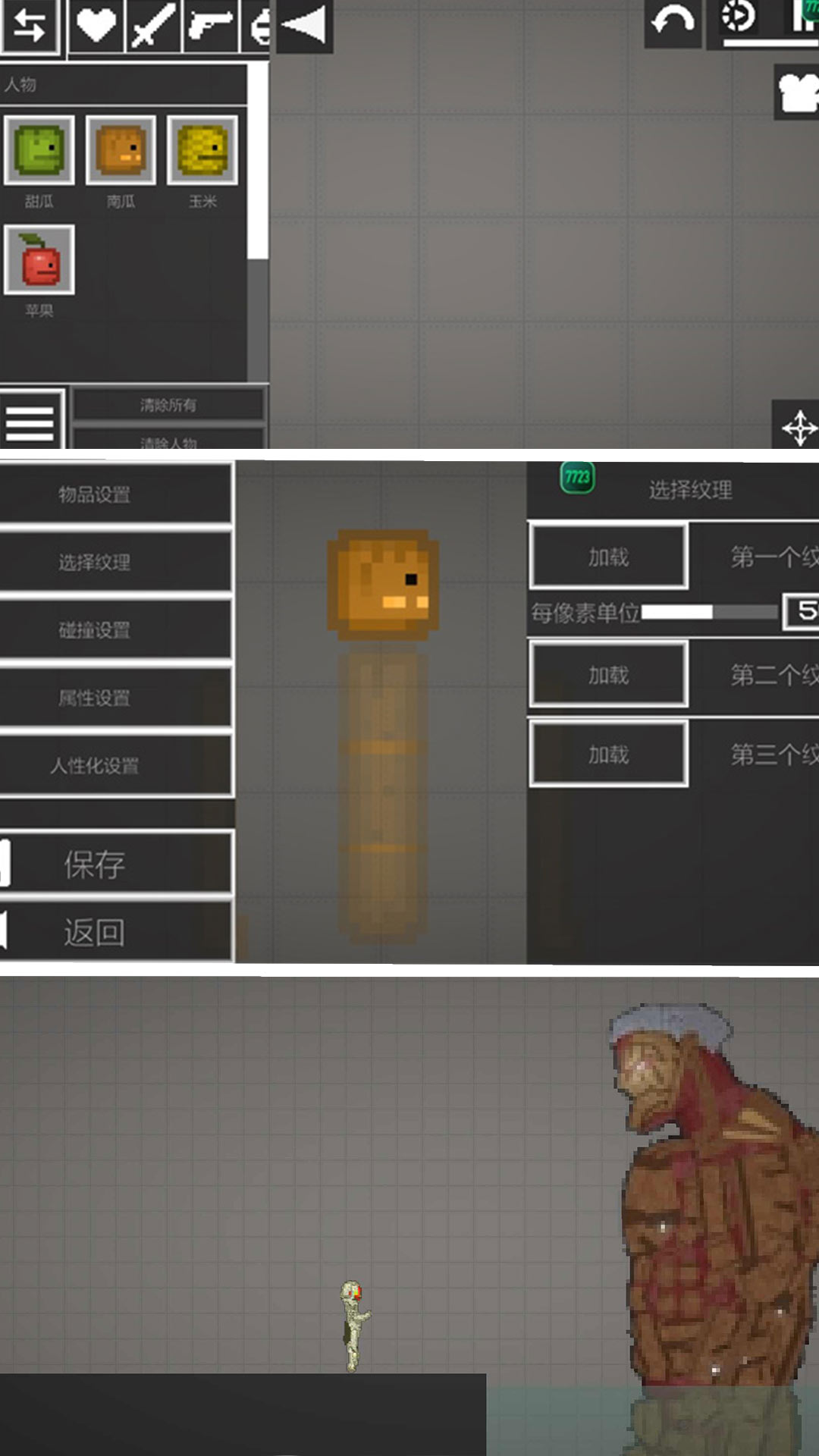 像素世界反斗城截图 像素世界反斗城截图