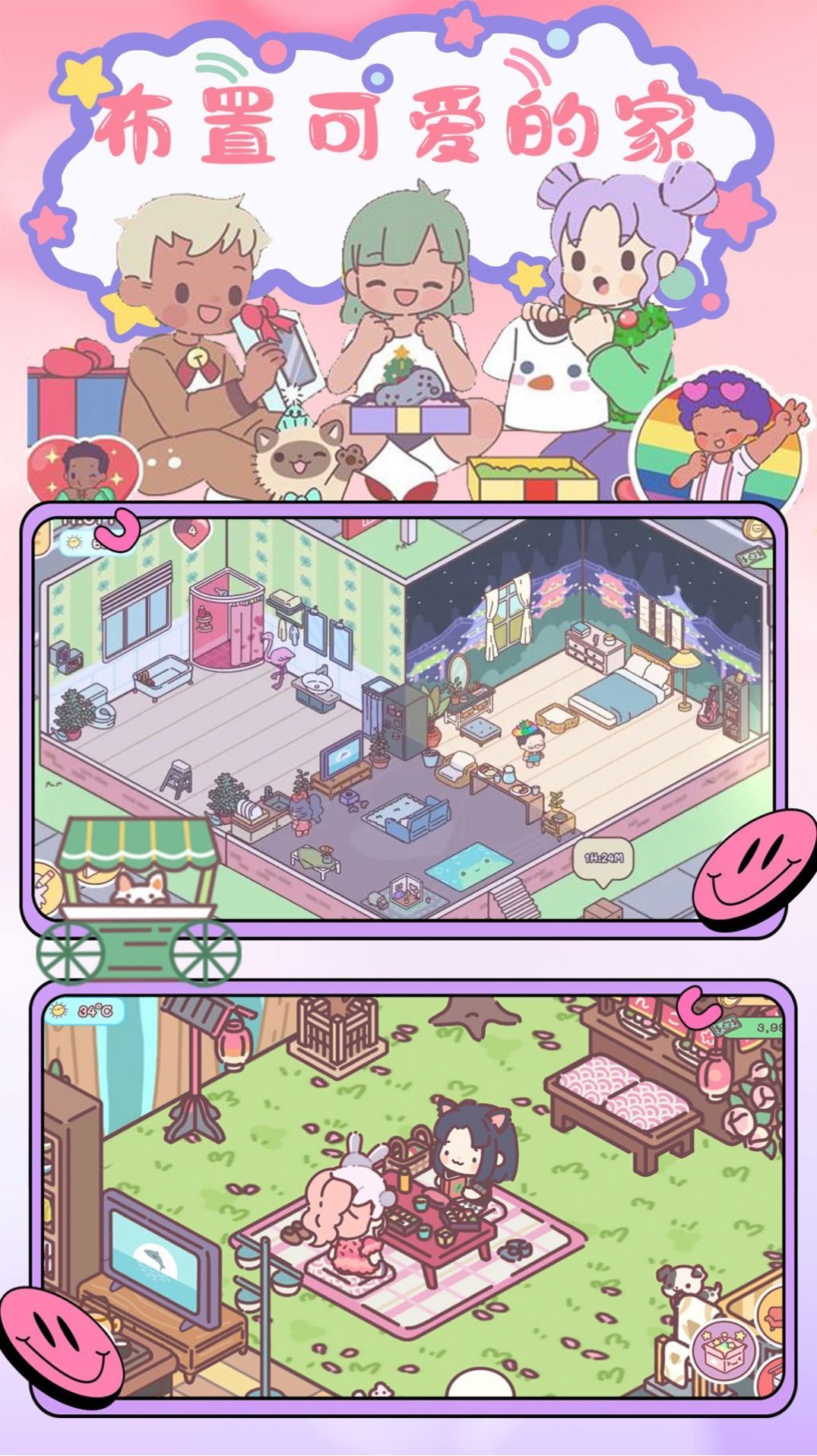 时光四季小镇截图 时光四季小镇截图