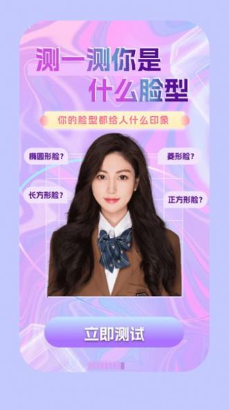 P特效相机截图 P特效相机截图