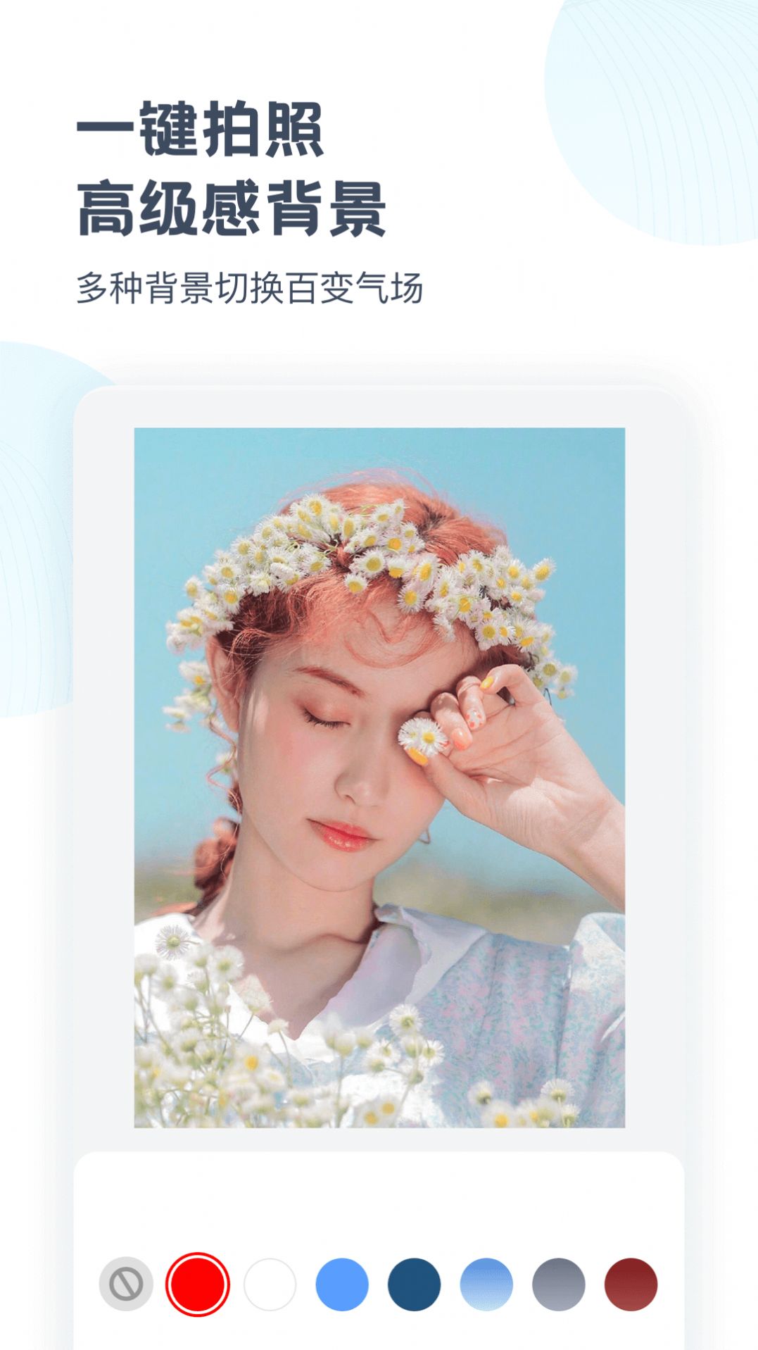 时空光年相机截图